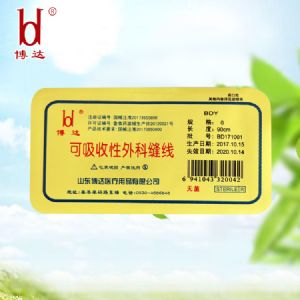可吸收性外科縫線(魯械廣審(文)第260914-14959號(hào))