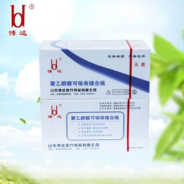 聚乙醇酸可吸收縫合線（魯械廣審(文)第260914-14960號(hào)）